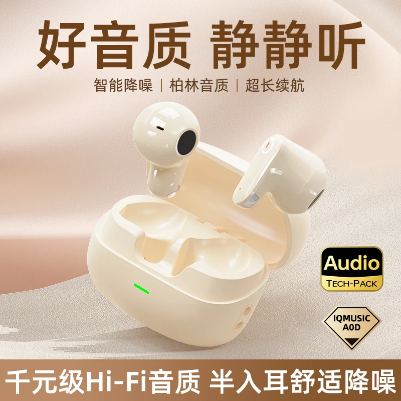 【柏林之声】降噪蓝牙耳机新款短柄迷你半入耳式高音质运动超长续航