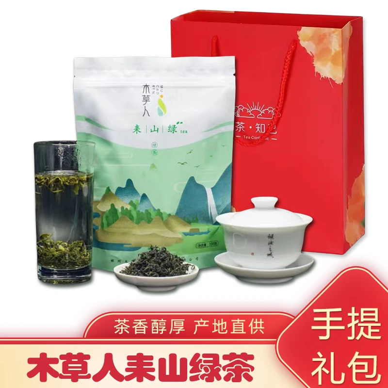 湖南木草人绿茶散装茶叶耒山绿2025新茶100g/袋