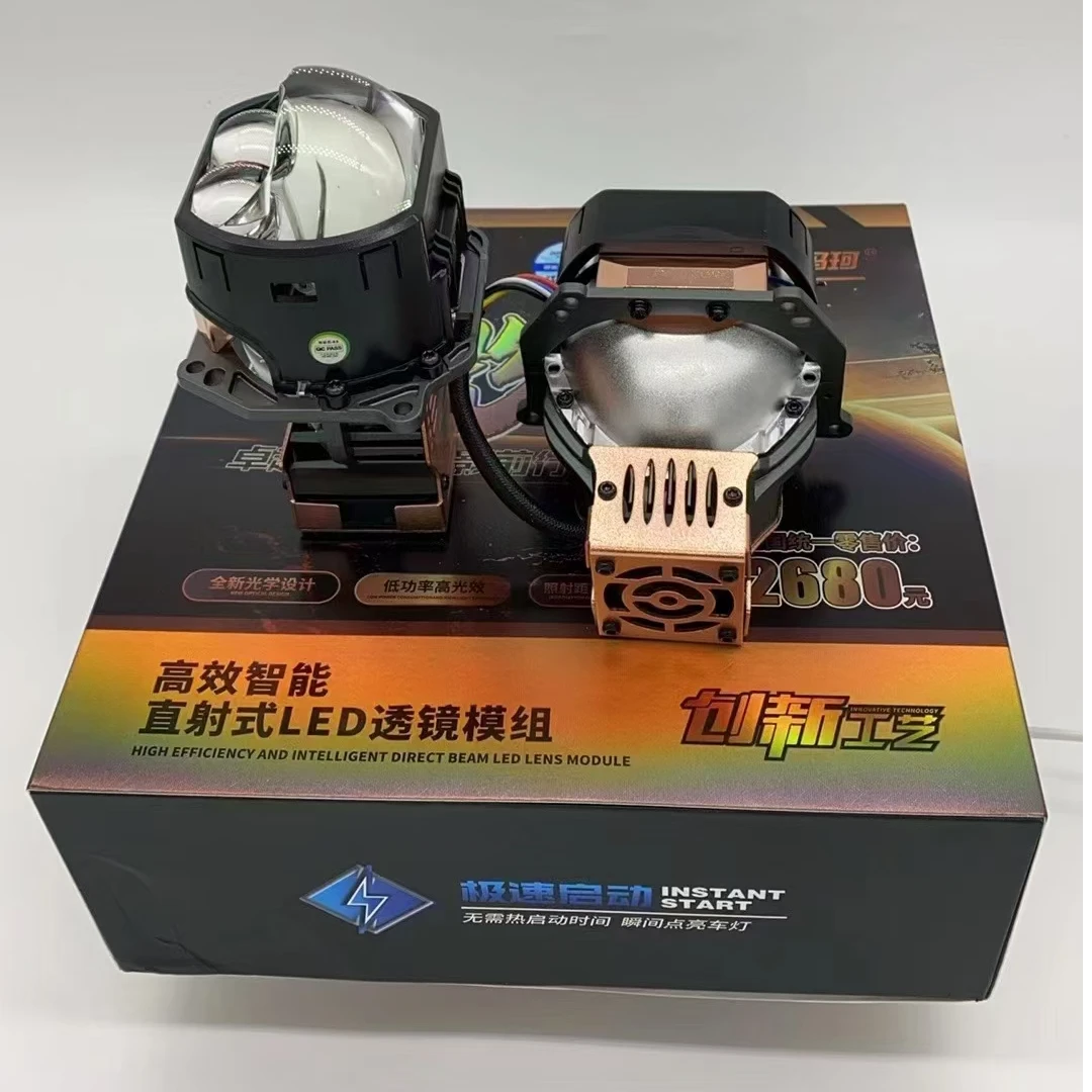 奔腾B70专用方形双直射透镜杜玛珂