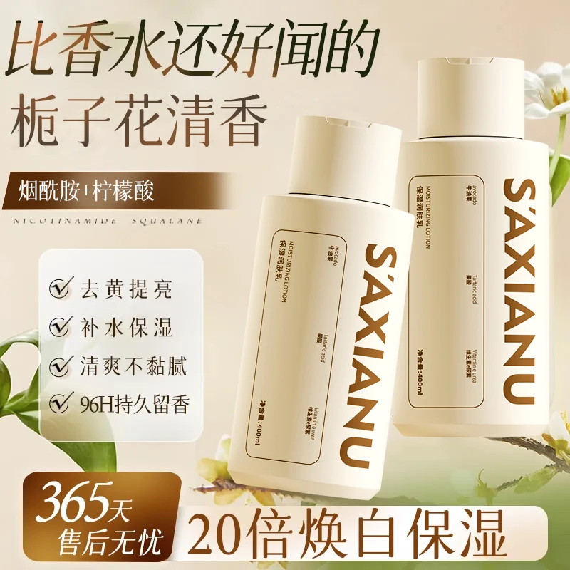 【大罐400ml】凡士林补水保湿清爽润肤乳留香四季身体乳止痒干燥