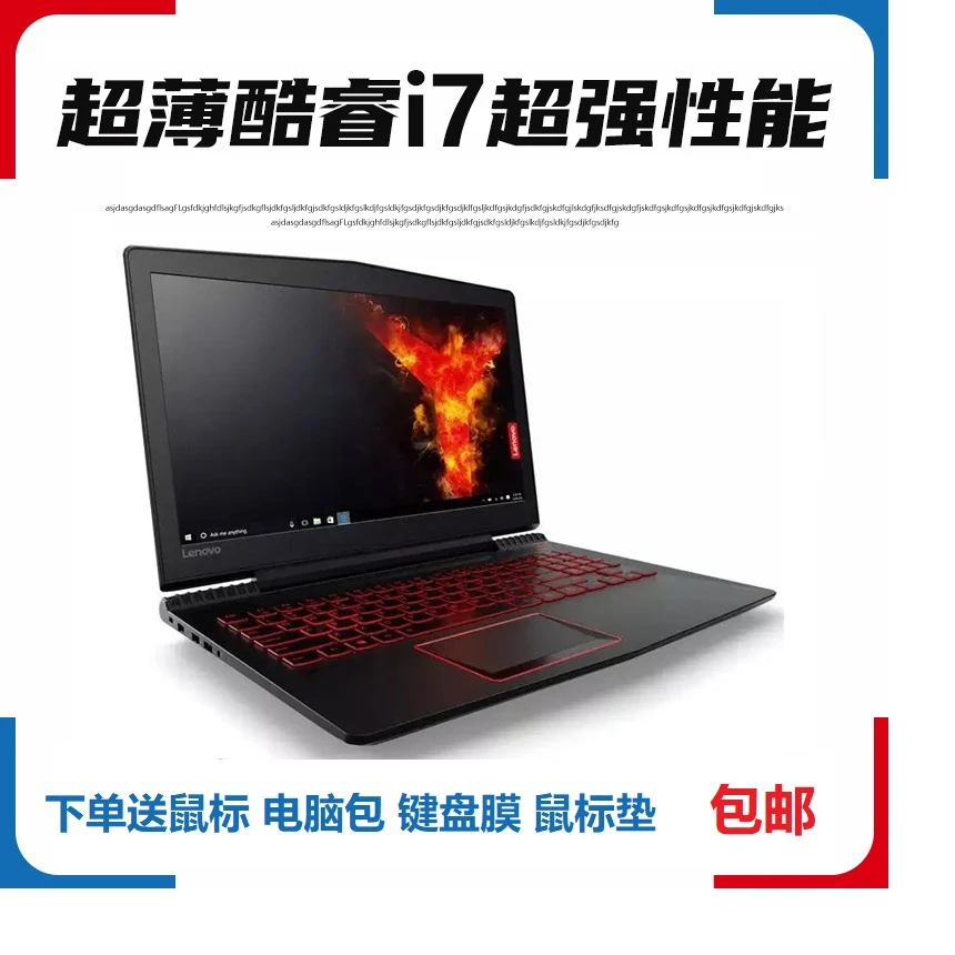 99新 联想拯救者 R720/Y520 吃鸡本i5i7笔记本电脑15寸电竞游戏本
