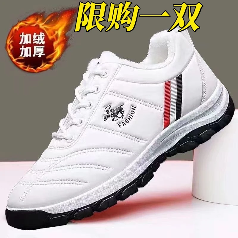 【小扬哥推荐】冬季加绒加厚保暖防臭软底男士时尚休闲鞋百搭跑步