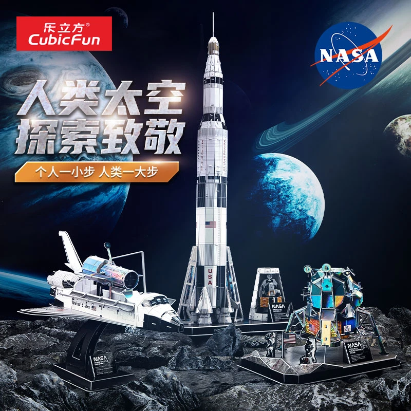 乐立方NASA发现号航天飞机拼装模型玩具月球登录器3D立体拼图