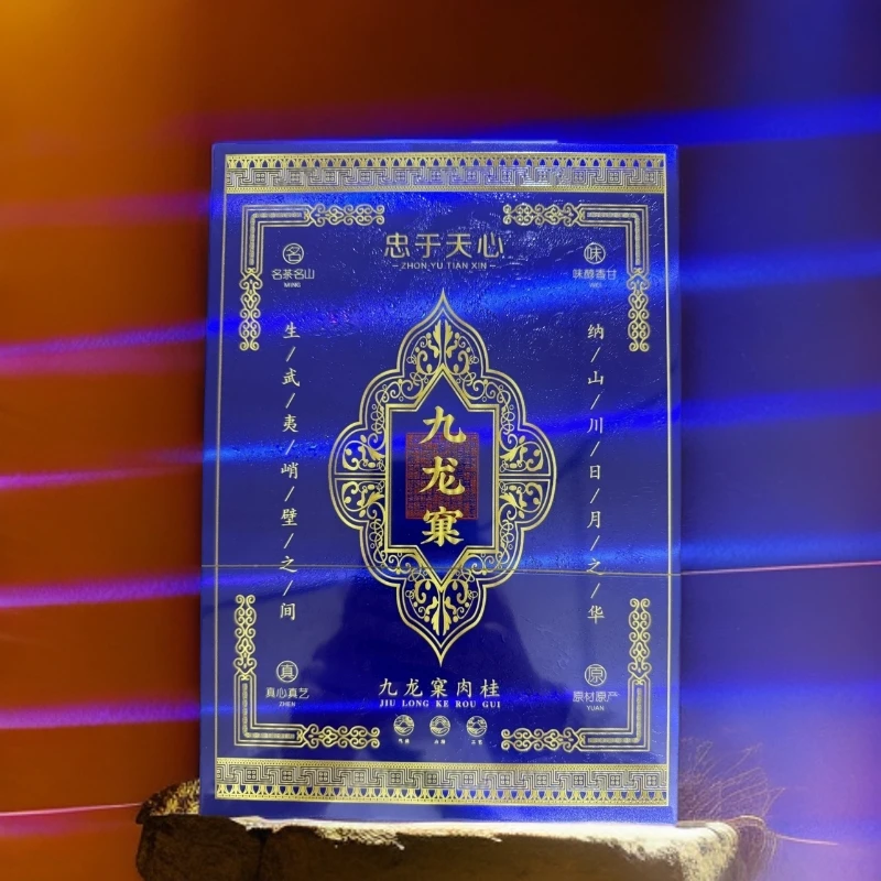 忠于天心 九龙窠肉桂 礼盒（8.5 克×6 泡）有手提袋