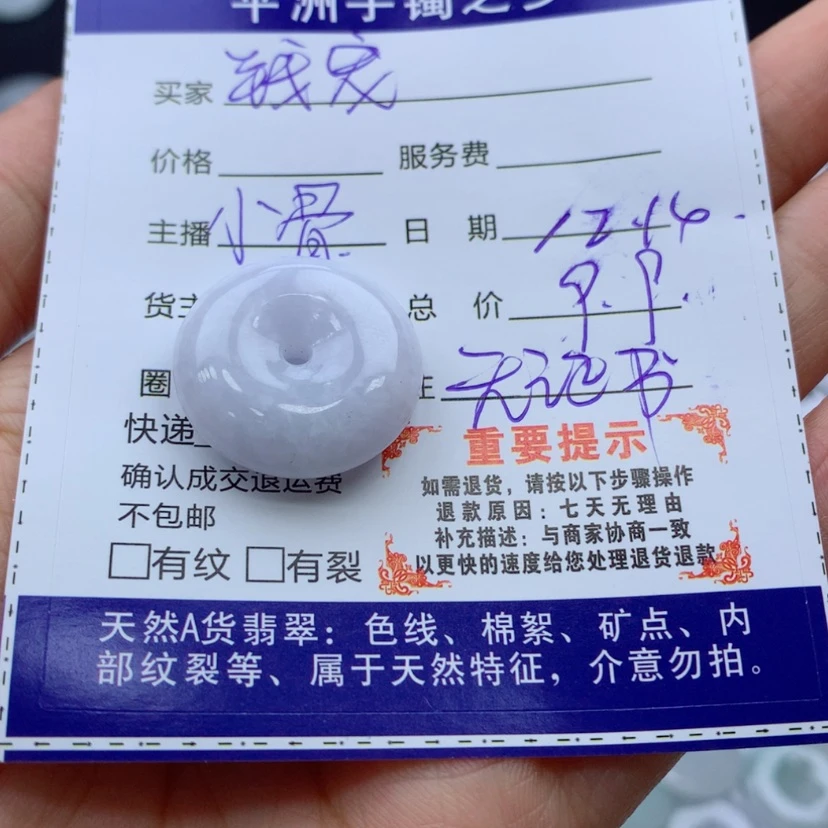 【闪购商品】翡翠颈饰未镶嵌钱*儿无证书