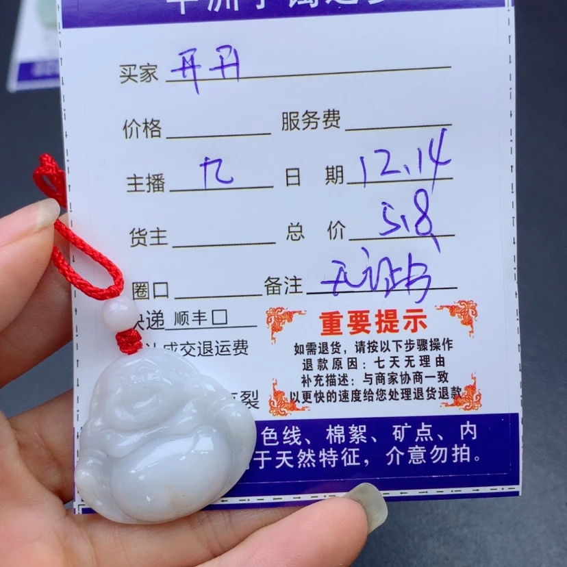 【闪购商品】翡翠挂件未镶嵌开**心无证书