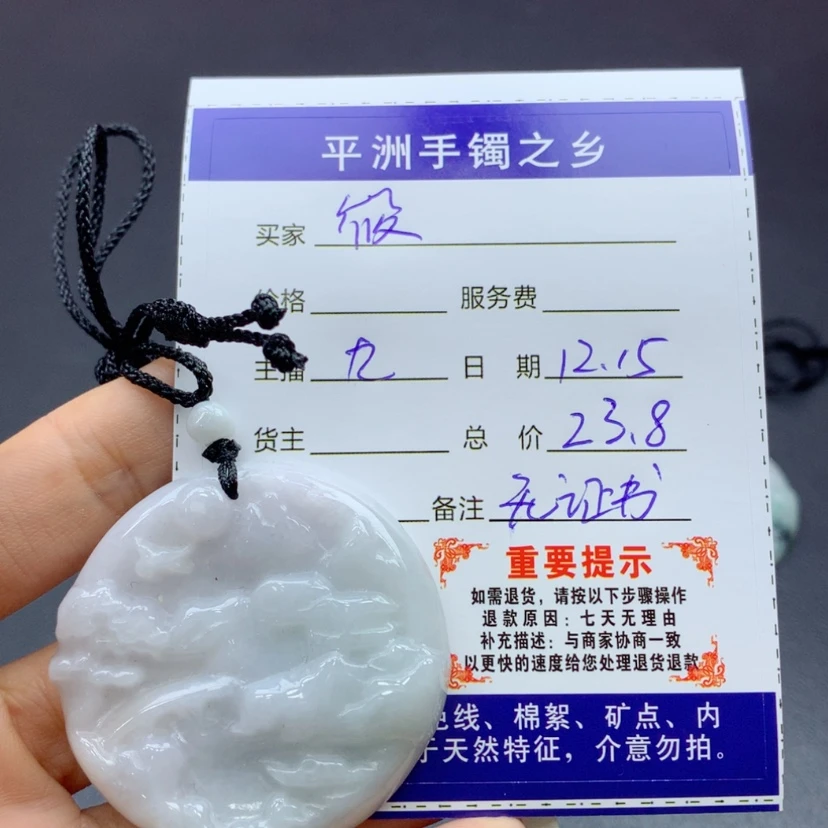 【闪购商品】翡翠颈饰未镶嵌筱*诺无证书