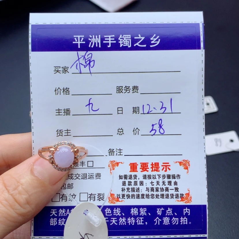 【闪购商品】翡翠戒指银S925镶嵌无证书