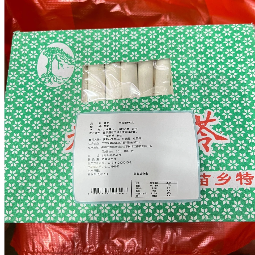 茯苓卷600g正品白茯苓