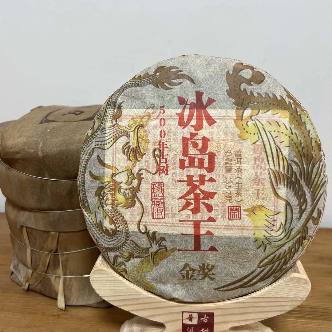 2016年普洱茶古树冰岛茶王金奖云南普洱生茶饼干仓口粮茶357克