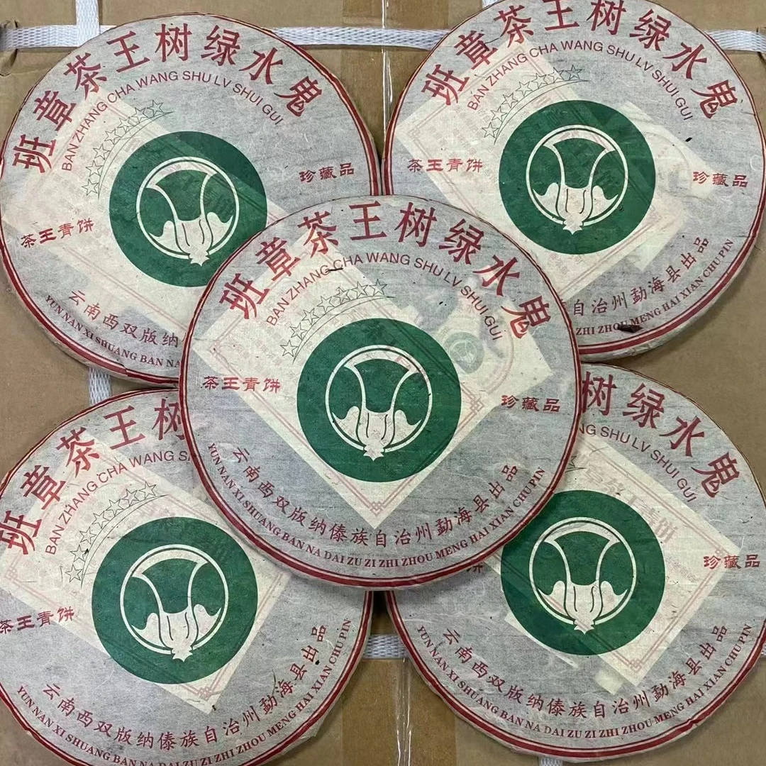 2016年班章茶王树绿水鬼青饼普洱生茶饼