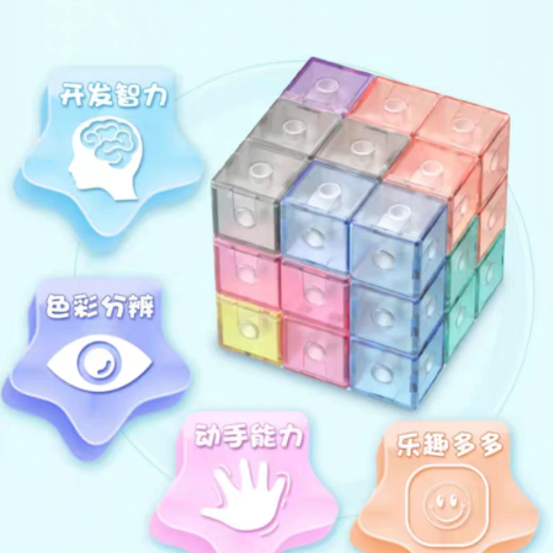 百变磁力索玛立方体磁力方块魔方