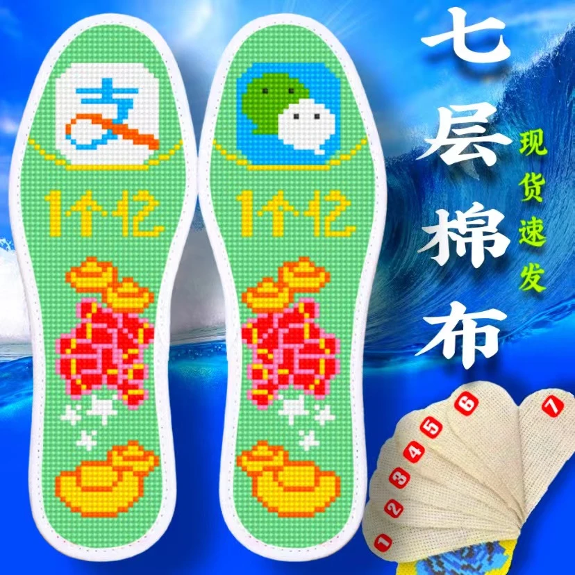 七层棉布十字绣鞋垫子自己绣手工刺绣花半成品带针配线男女