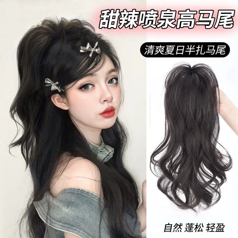 假长发微卷少女仿真甜酷瀑布喷泉抓夹式半扎高马尾元气辣妹直辫子