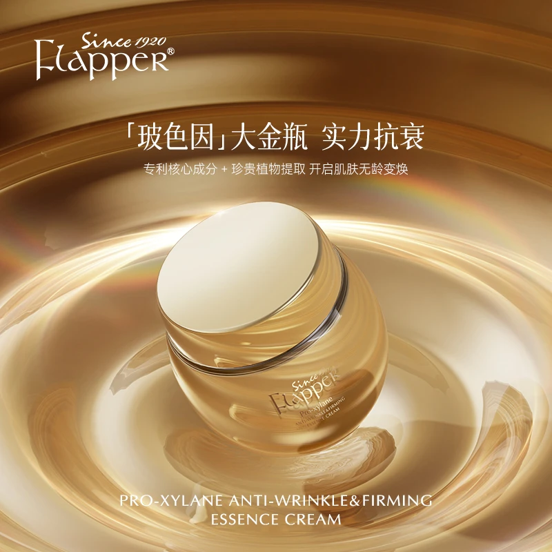 FLAPPER翡拉帕丽金绷带玻色因面霜紧致抗老抗皱改善暗沉官方正品