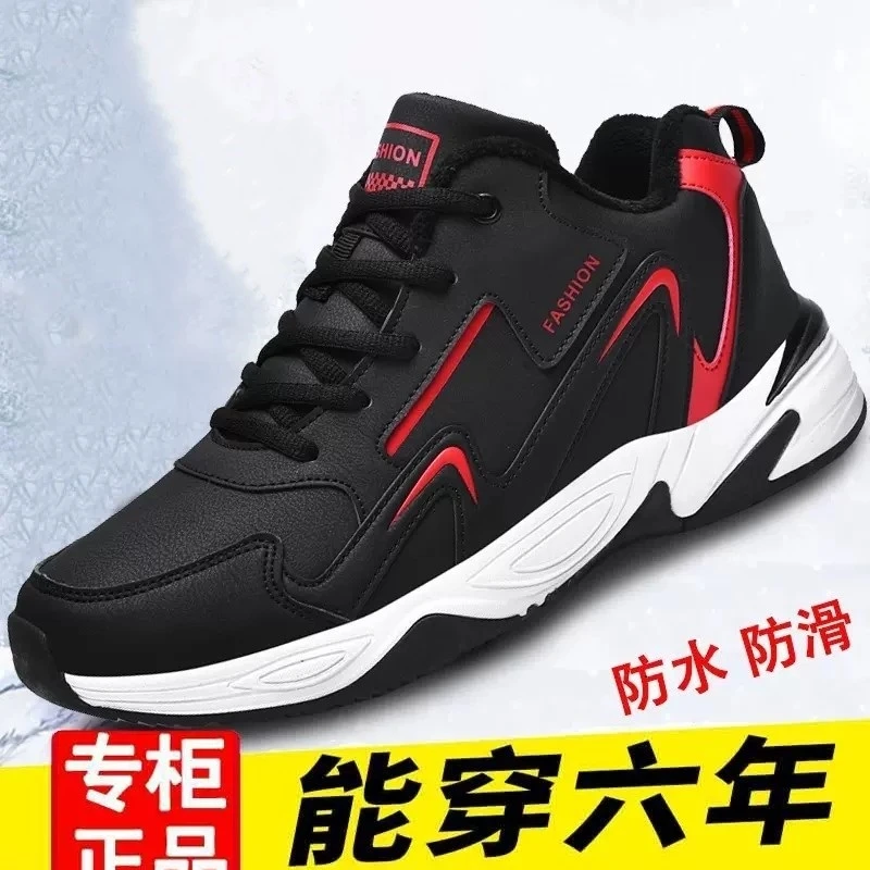 2024青年大码篮球运动鞋男士加绒秋冬季百搭45防滑46青少年47初中