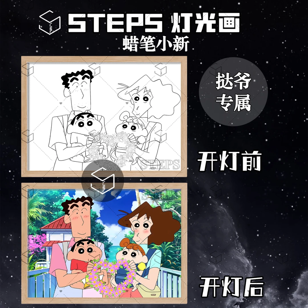 [挞妈专属]蜡笔小新灯光画小夜灯房间床头摆件送孩子送闺蜜送朋友