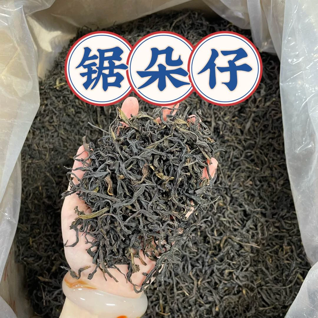 【茶厂直发】锯朵仔茶叶春茶潮州凤凰单丛茶叶杏仁香高山乌岽单枞茶