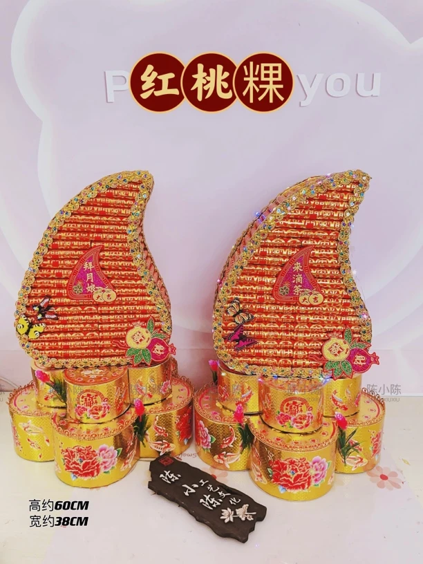潮汕中秋塔新款大红桃粿材料包