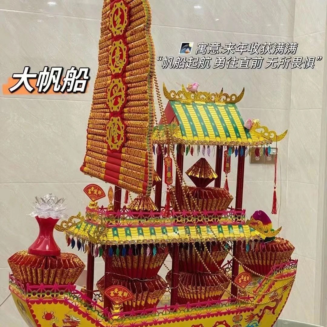 潮汕中秋塔大帆船一帆风顺材料包