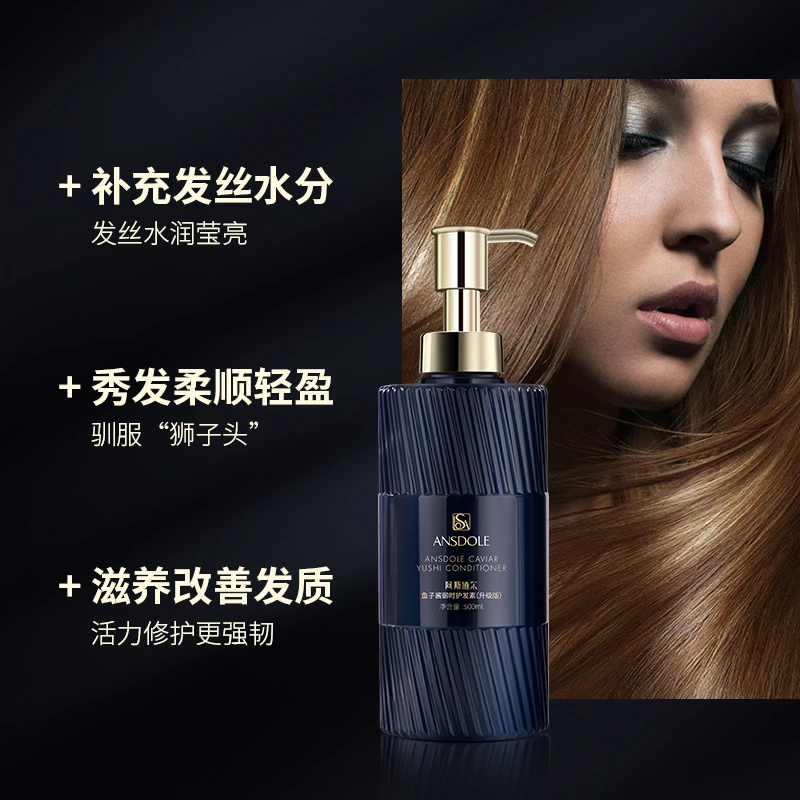 鱼子酱御时护发素【升级款】柔顺/轻盈/秀发