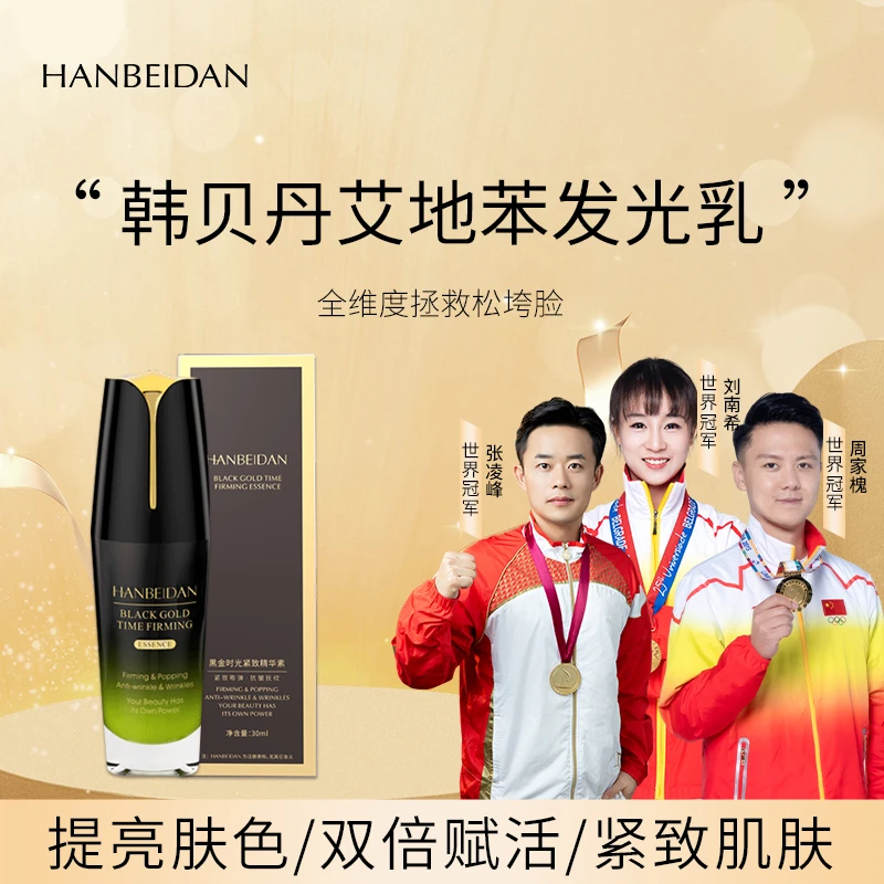 官方正品可扫码发光乳【抗皱/细腻/紧致/滋润/淡纹/抗衰】