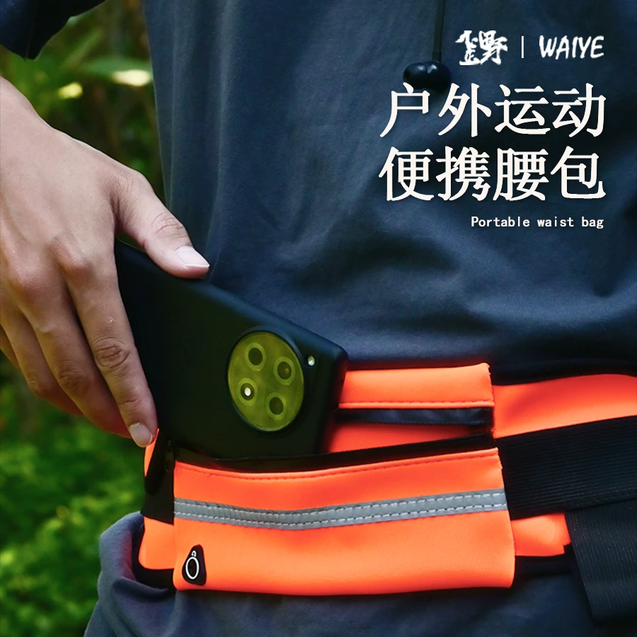 创意运动休闲腰包防水防震贴身手机包户外骑行跑步必带神奇水壶包