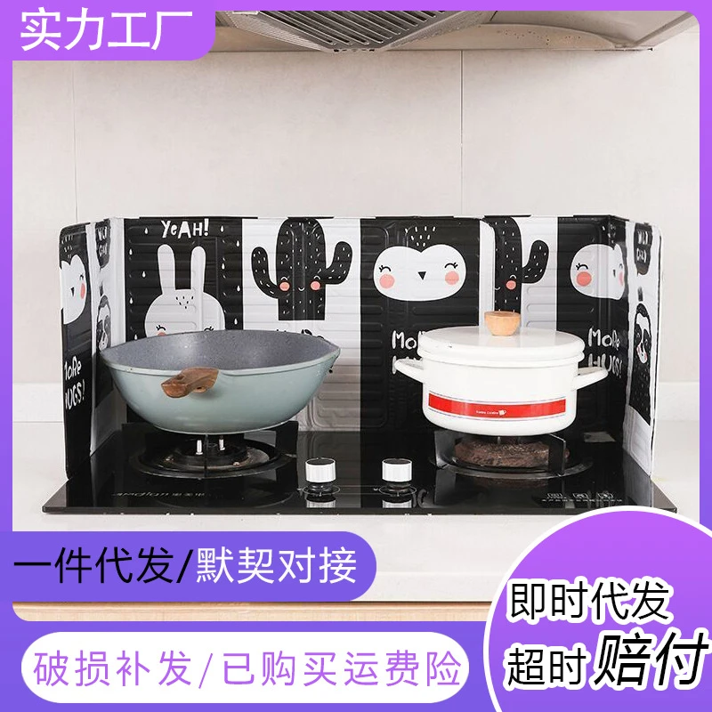 厨房挡油板灶台防油隔板炒菜防油溅挡板煤气灶油烟机围挡板耐高温