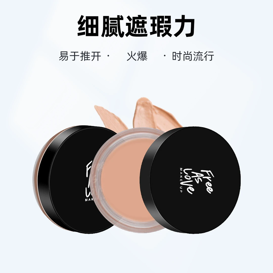 浮生若梦光感遮瑕膏易推开滋润不干遮盖瑕疵眼袋黑眼睛唇纹粉底膏