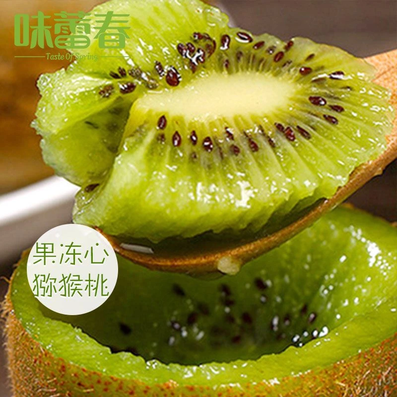 陕西即食瑞玉猕猴桃应季水果孕妇包邮坏果包赔新鲜采摘果肉细腻