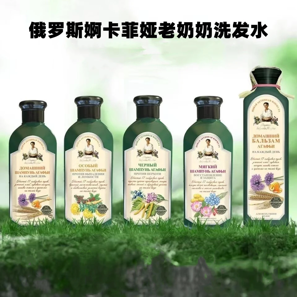 婀卡菲娅老奶奶俄罗斯洗发水强力去油止痒控油去屑蓬松正品清爽