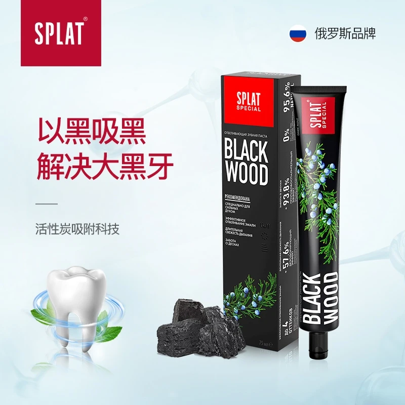 SPLAT俄罗斯原装进口斯普雷特牙膏正品清新口气强效强力去烟渍