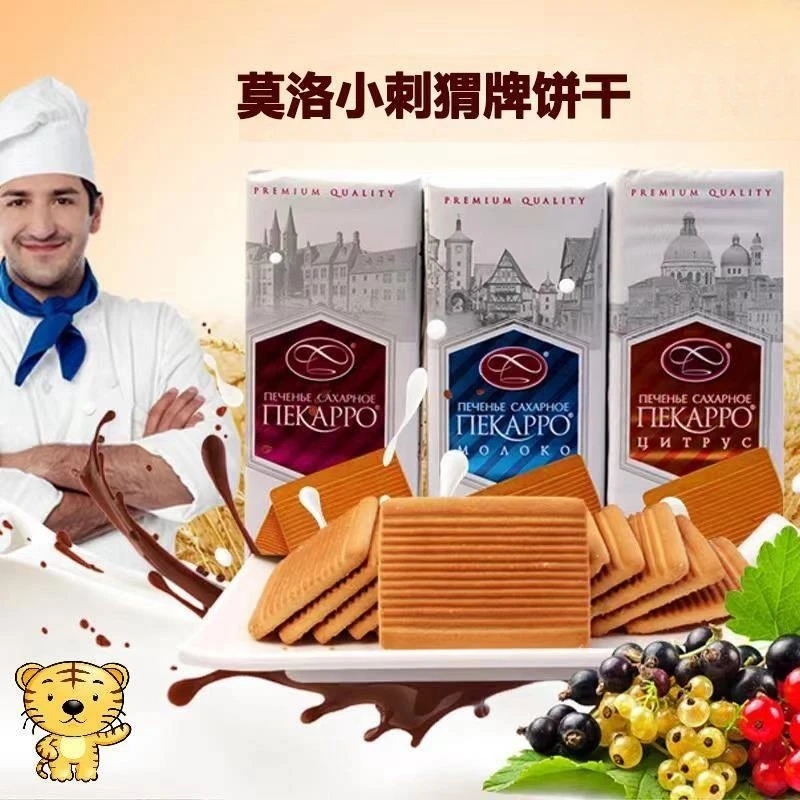 美味原装进口莫洛小刺猬佩卡罗酥性饼干奶香浓郁早餐酥脆零食品