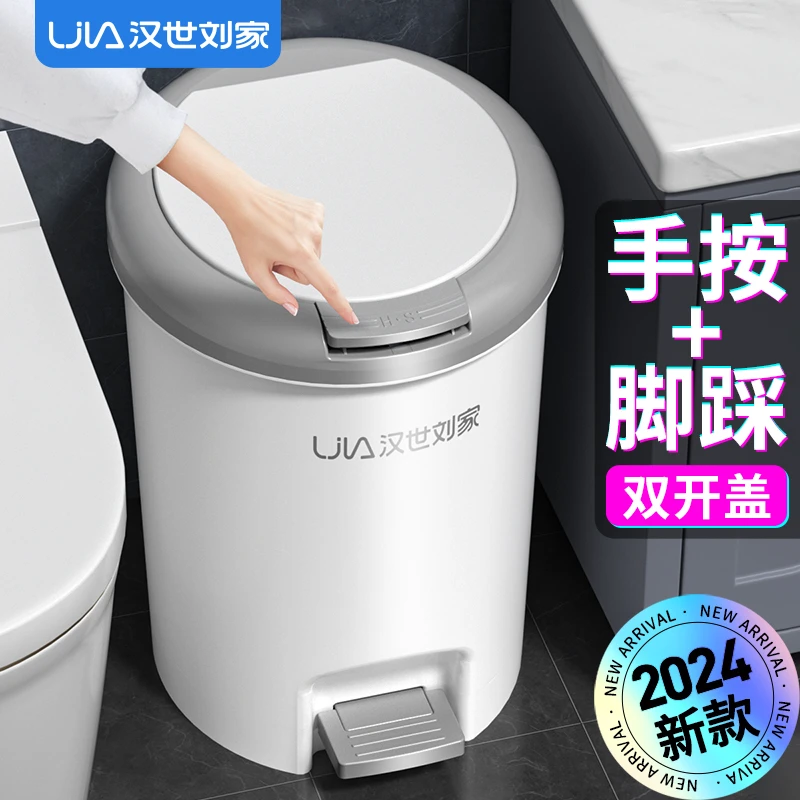 汉世刘家垃圾桶家用厕所厨房客厅大号家用脚踏垃圾桶家用卧室脚踩