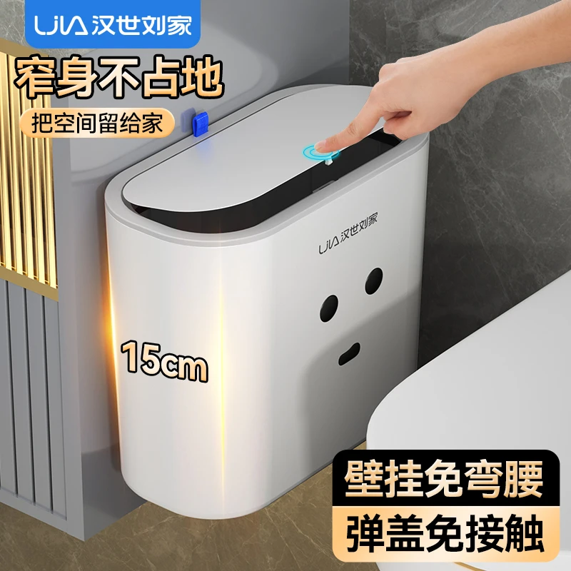 汉世刘家垃圾桶壁挂家用厕所卫生间厨房客厅带盖专用夹缝收纳桶