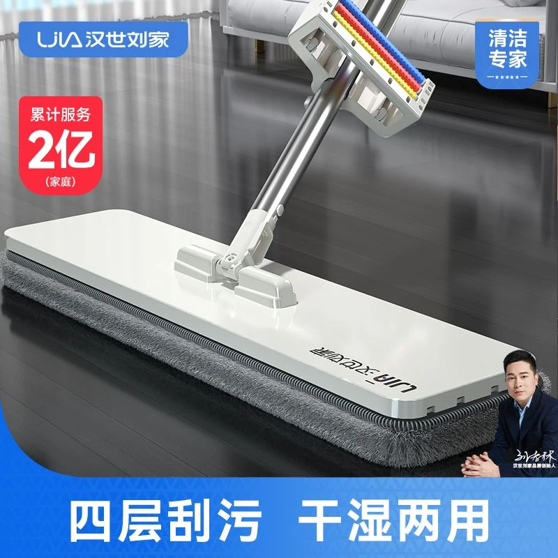 汉世刘家免手洗拖把家用2022新款一拖净加大吸水懒人拖布拖地神器