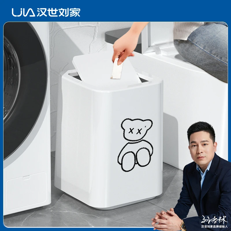 汉世刘家垃圾桶家用卫生间厕所客厅带盖卧室网红轻奢高颜值废纸篓