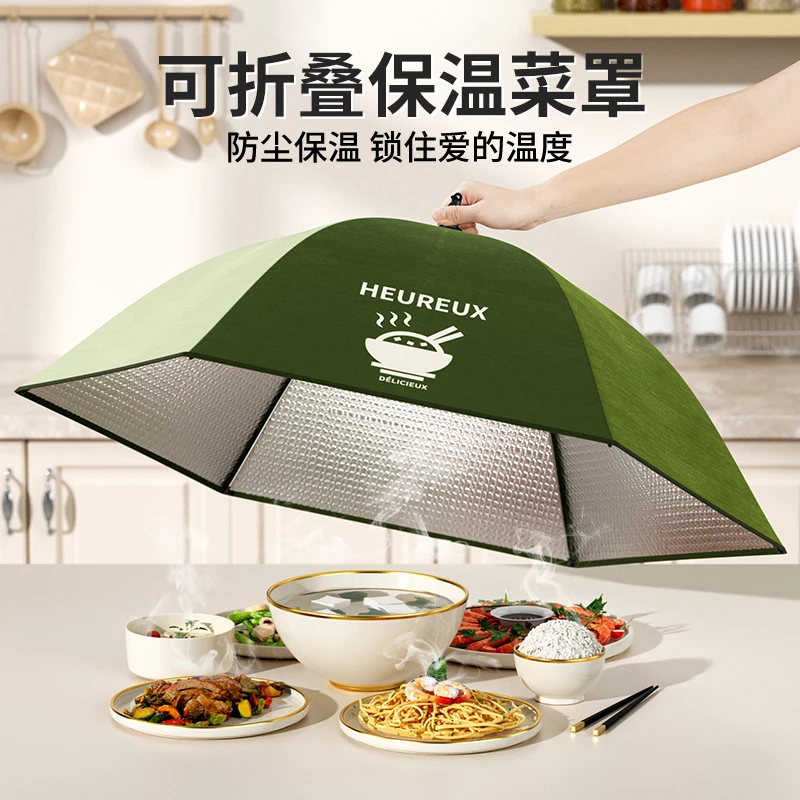 汉世刘家保温菜罩饭菜神器盖菜罩剩菜罩冬季罩子可折叠家用餐桌罩