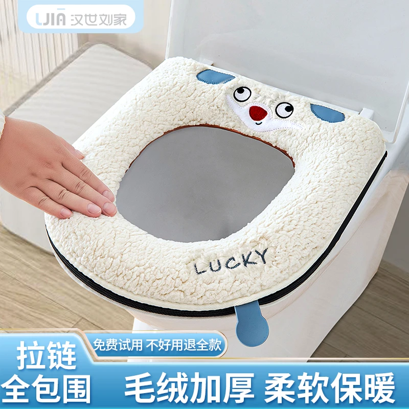 汉世刘家马桶坐垫家用冬季保暖加厚马桶垫四季通用防水拉链坐便垫