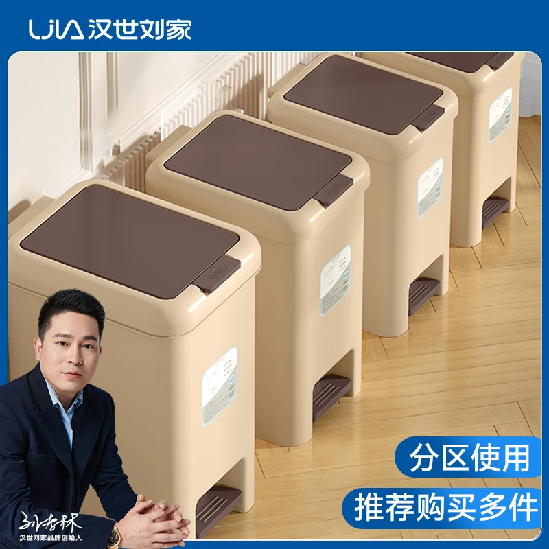 汉世刘家垃圾桶家用网红卫生间厕所厨房按压带盖卧室大容量脚踏式