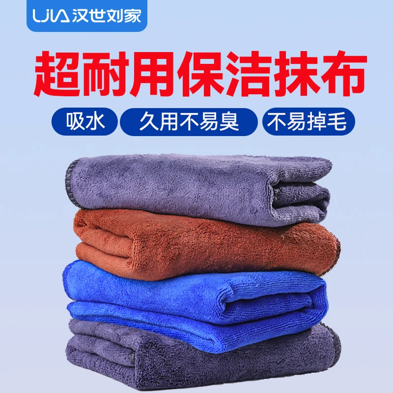 家政保洁抹布家务清洁专用毛巾吸水不掉毛加厚洗车擦玻璃地板厨房