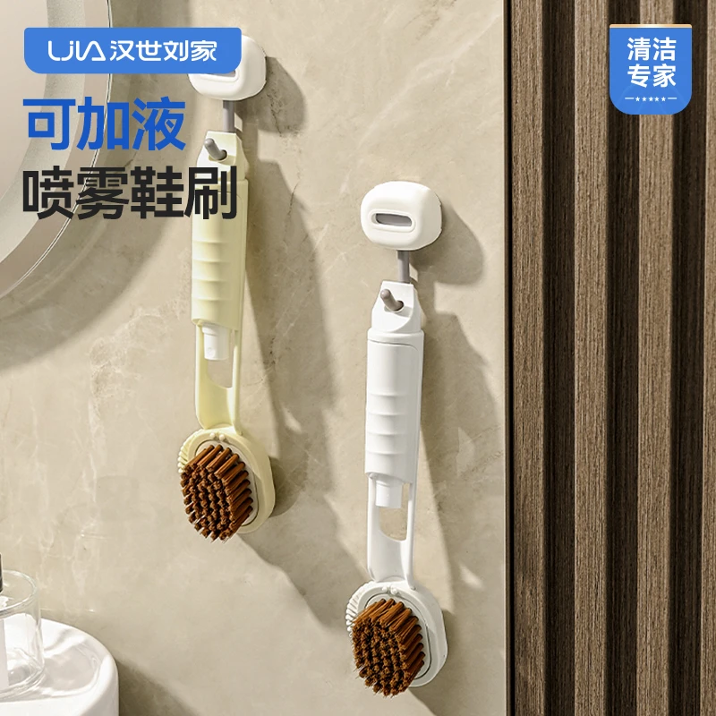 汉世刘家多功能鞋刷软毛不伤鞋神器按压式出液洗鞋刷子衣物清洁刷