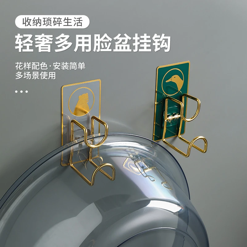 汉世刘家厕所脸盆挂钩卫生间免打孔脸盆收纳架挂架无痕壁挂脸盆架