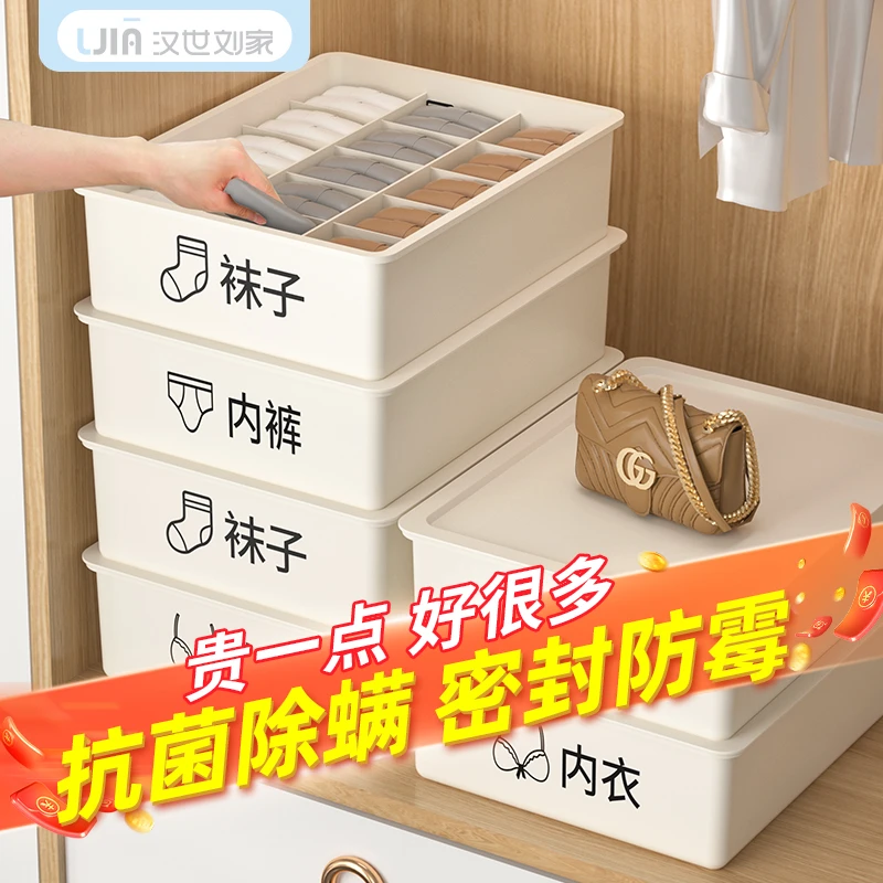 宿舍内衣收纳盒内裤袜子收纳箱家用带盖三合一开学衣物分隔整理盒