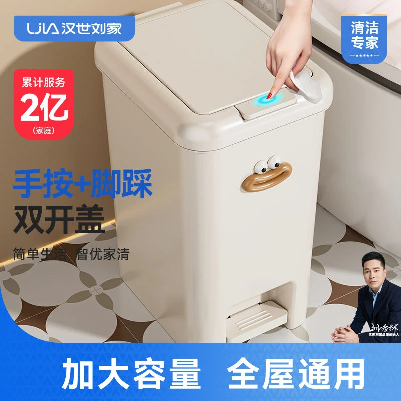汉世刘家垃圾桶家用2024新款卫生间脚踏式厨房客厅大号大容量带盖