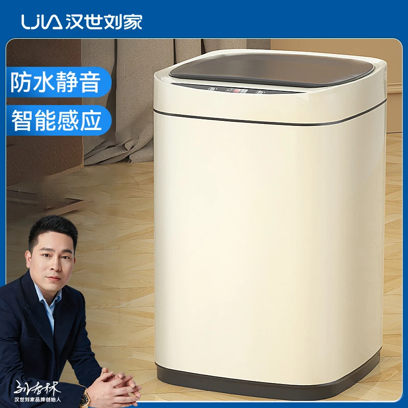 汉世刘家智能感应式垃圾桶不锈钢家用客厅轻奢高档卫生间厕所带盖