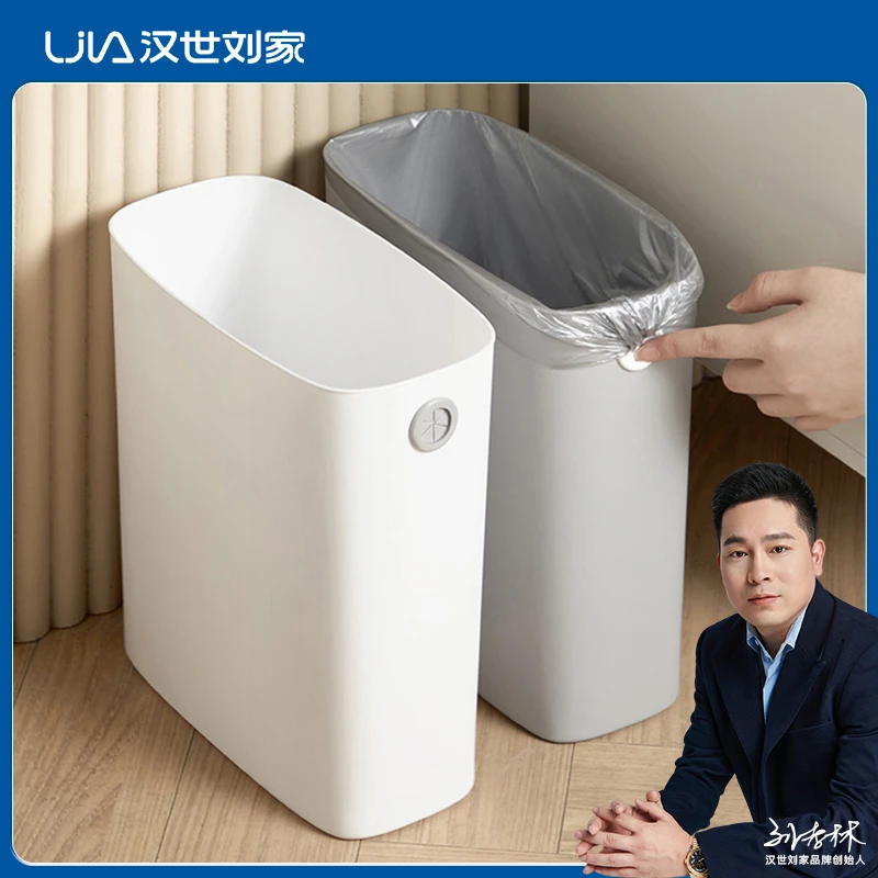 汉世刘家厕所垃圾桶家用卫生间厨房卧室客厅网红简约夹缝垃圾桶