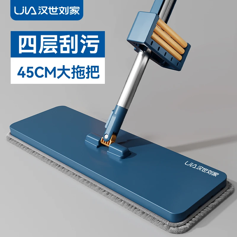 汉世刘家家用网红平板拖把免手洗懒人拖地擦地新款洗拖一体扫帚