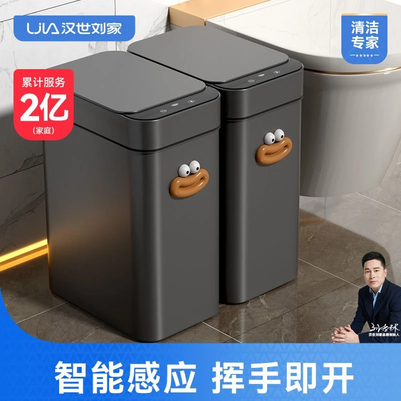 智能垃圾桶家用2024新款感应式客厅轻奢厕所卫生间用全自动电动筒