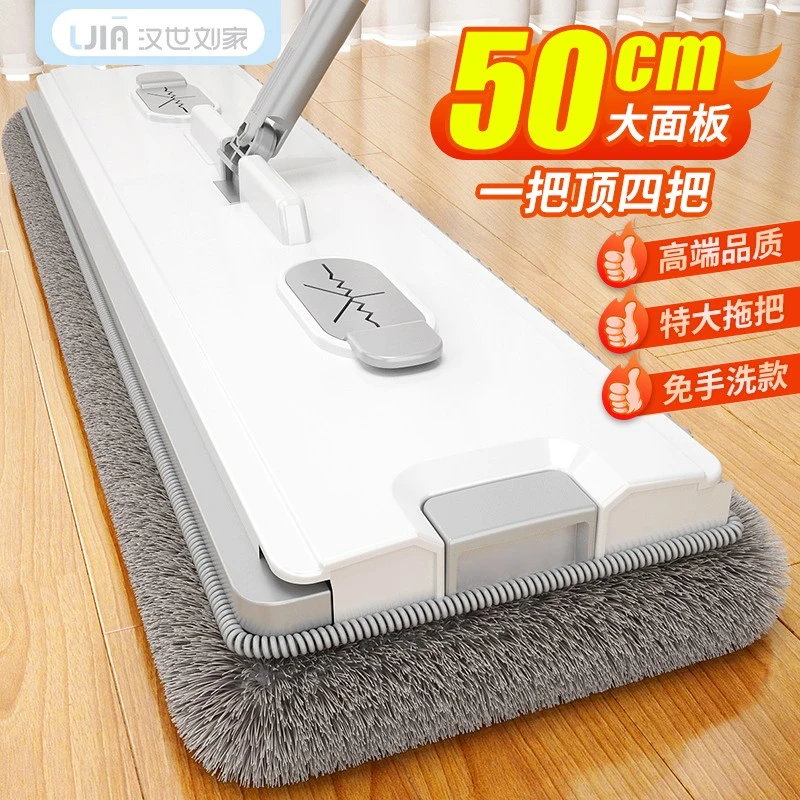 汉世刘家免手洗拖把懒人拖地吸水墩布家用平板拖布两用干湿布墩